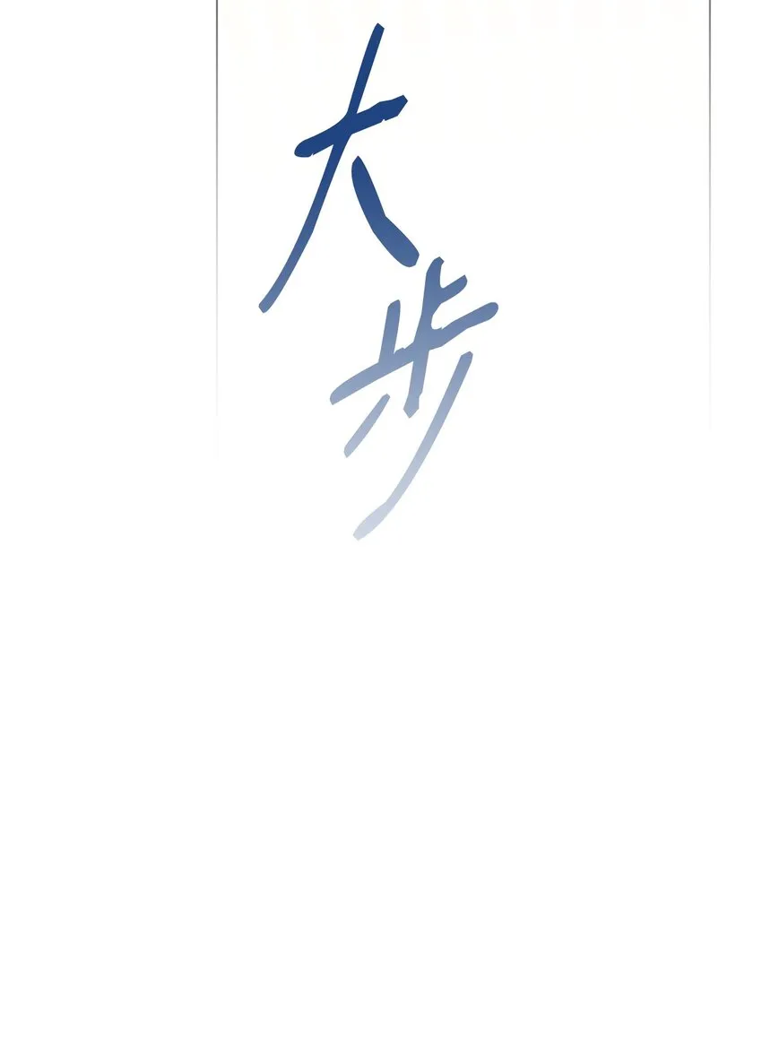 21 朋友 第45页