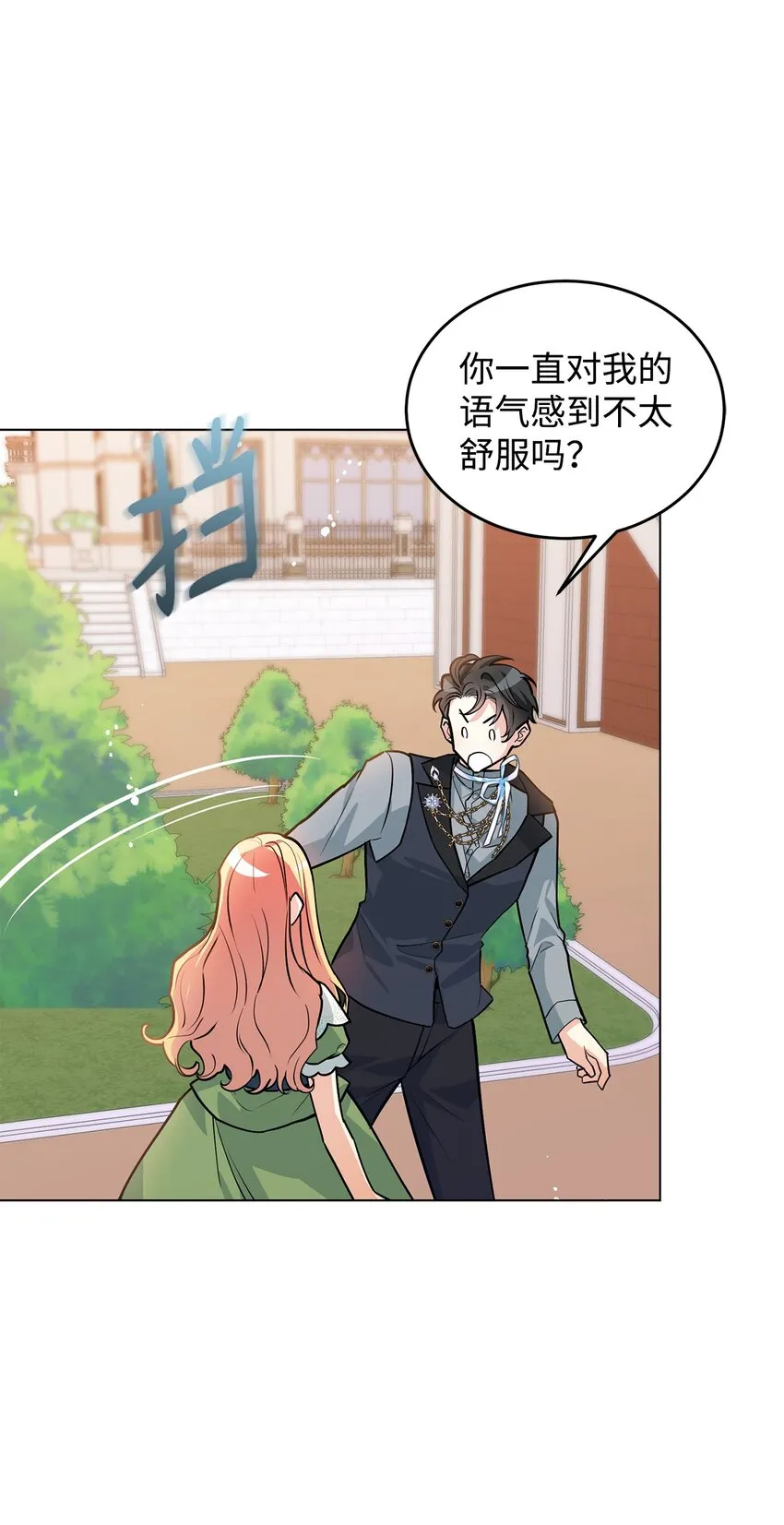 21 朋友 第46页