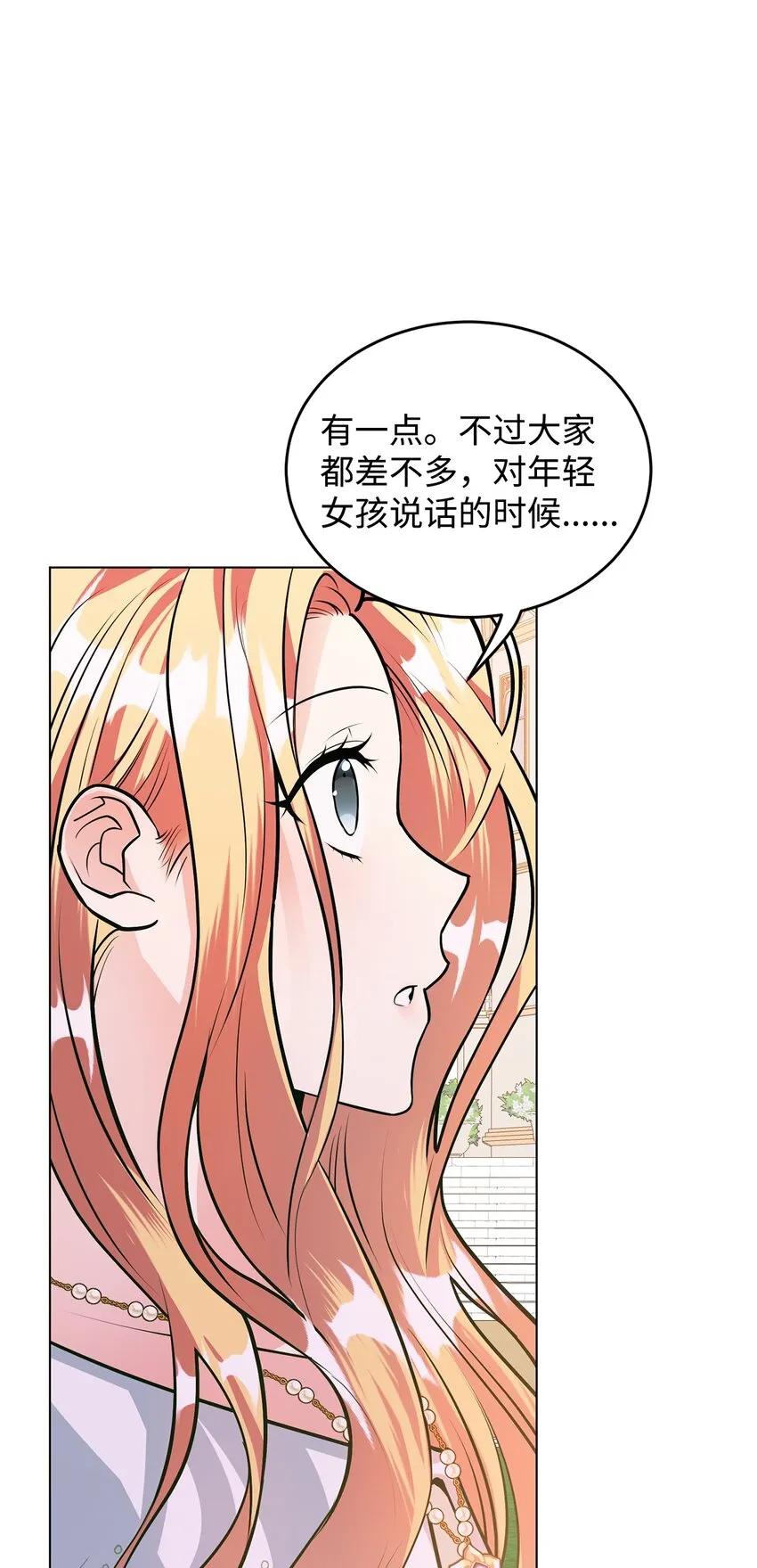 21 朋友 第47页