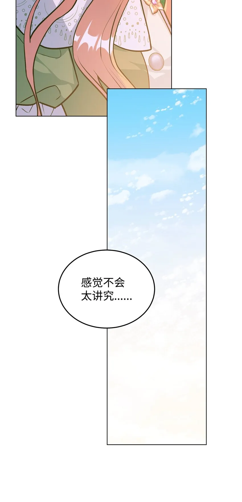 21 朋友 第48页