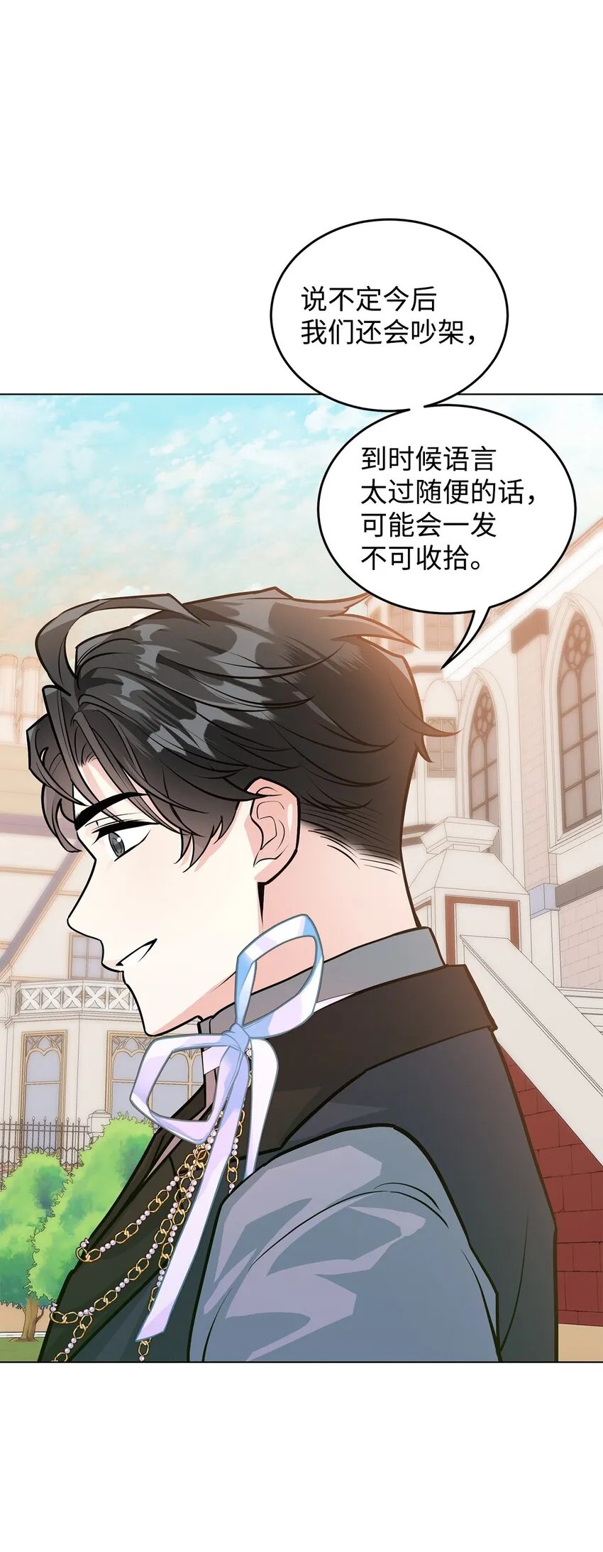 21 朋友 第51页