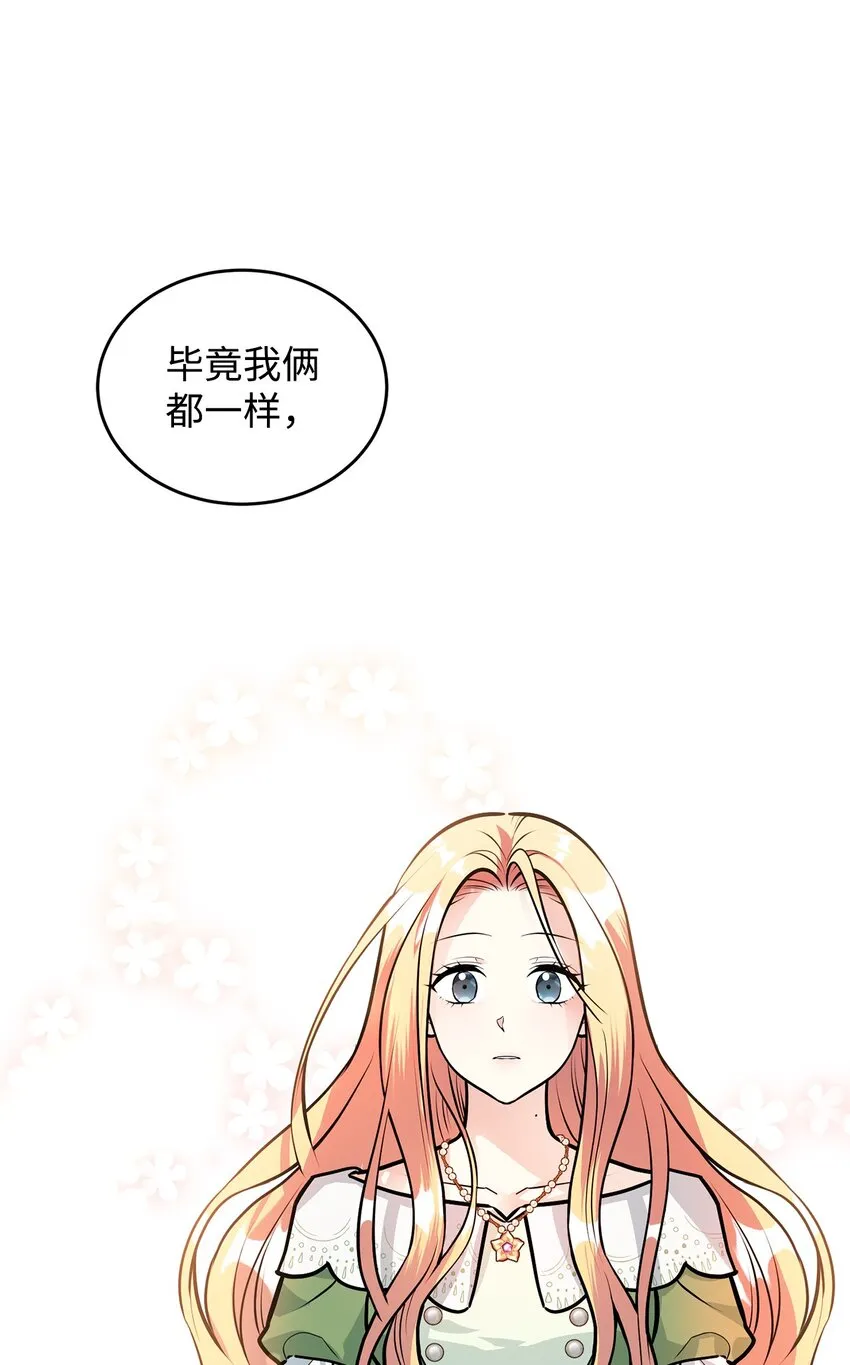 21 朋友 第52页