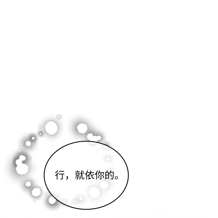 21 朋友 第56页