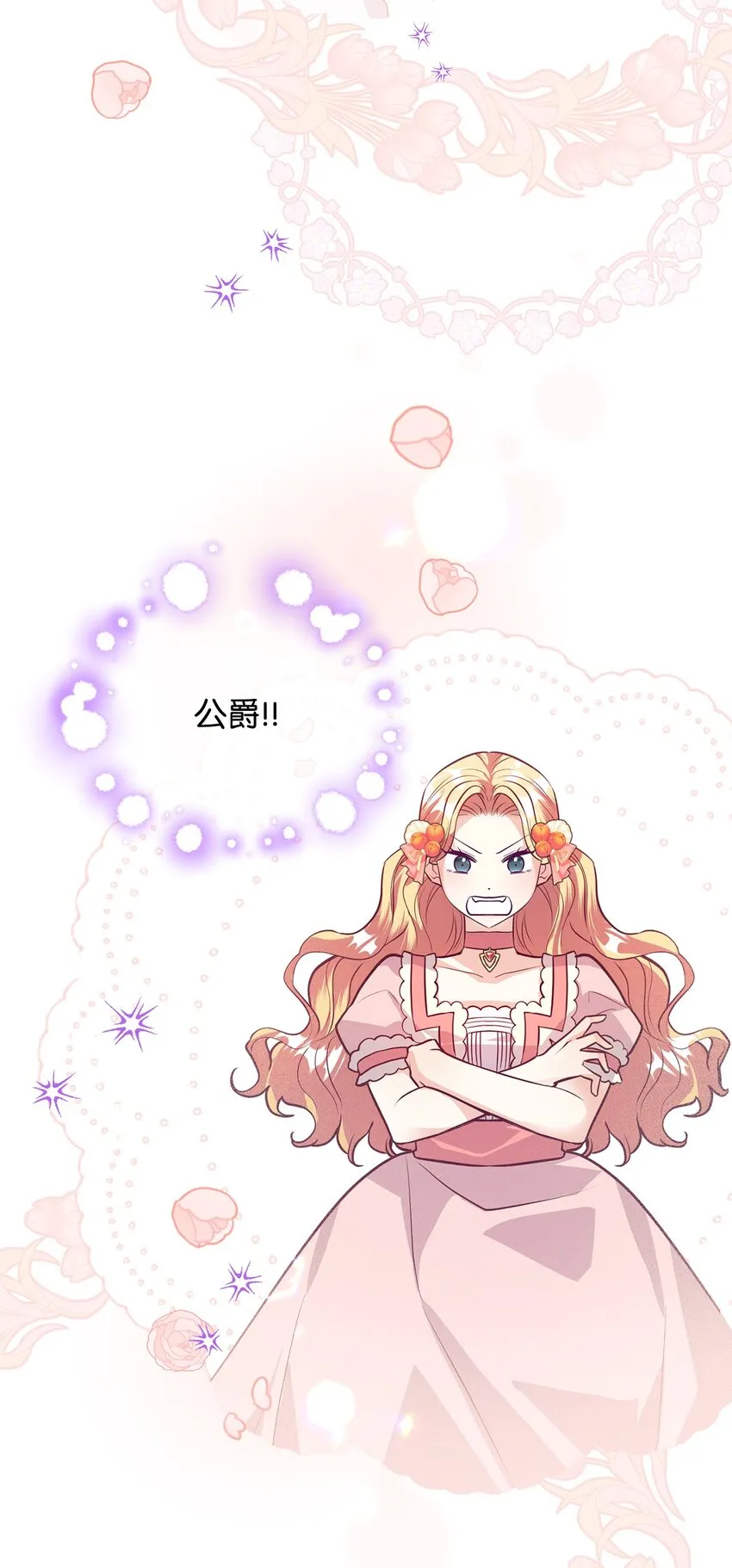 21 朋友 第62页