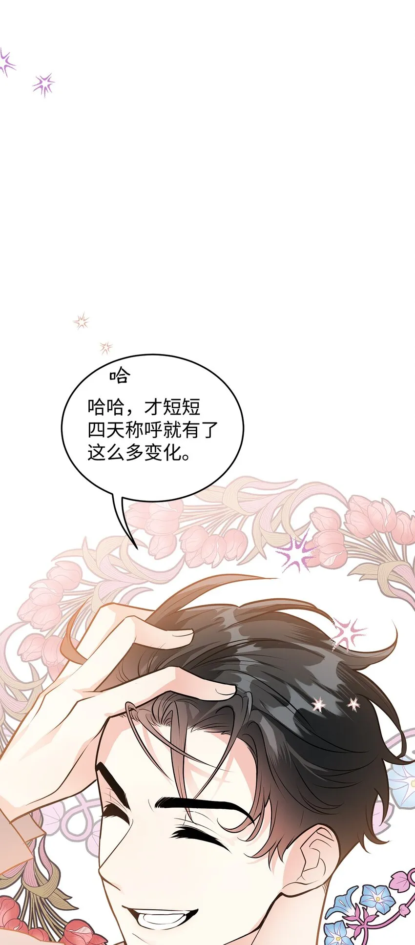21 朋友 第64页
