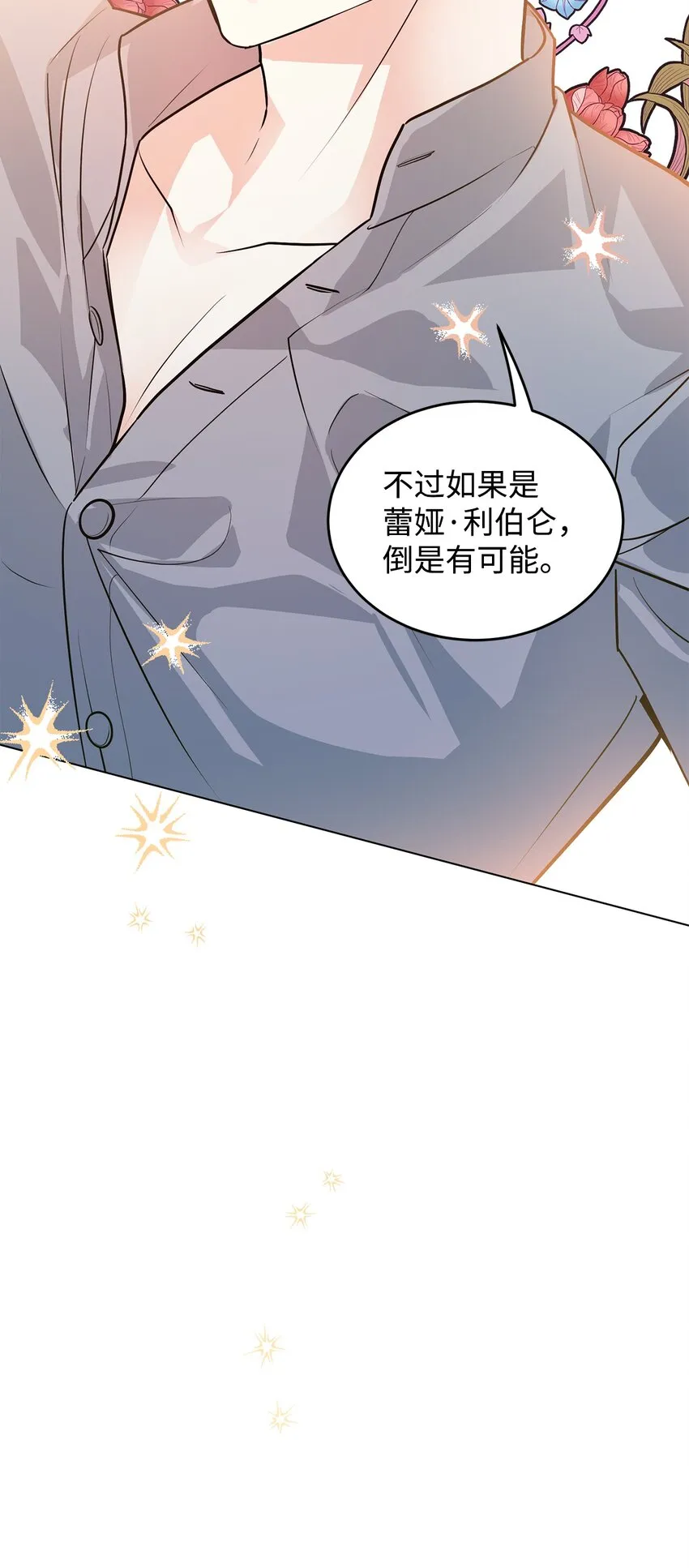 21 朋友 第65页