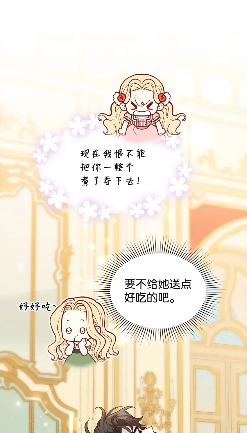 21 朋友 第66页