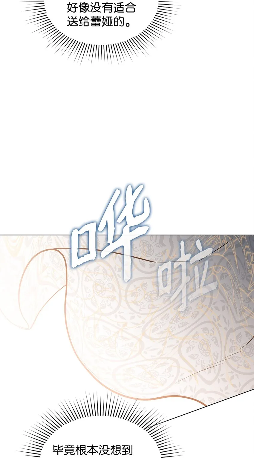 21 朋友 第69页