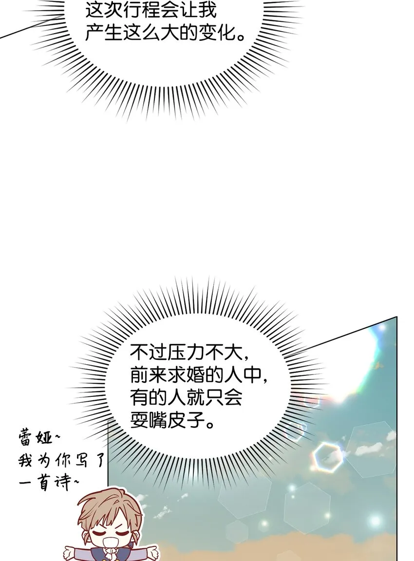 21 朋友 第70页