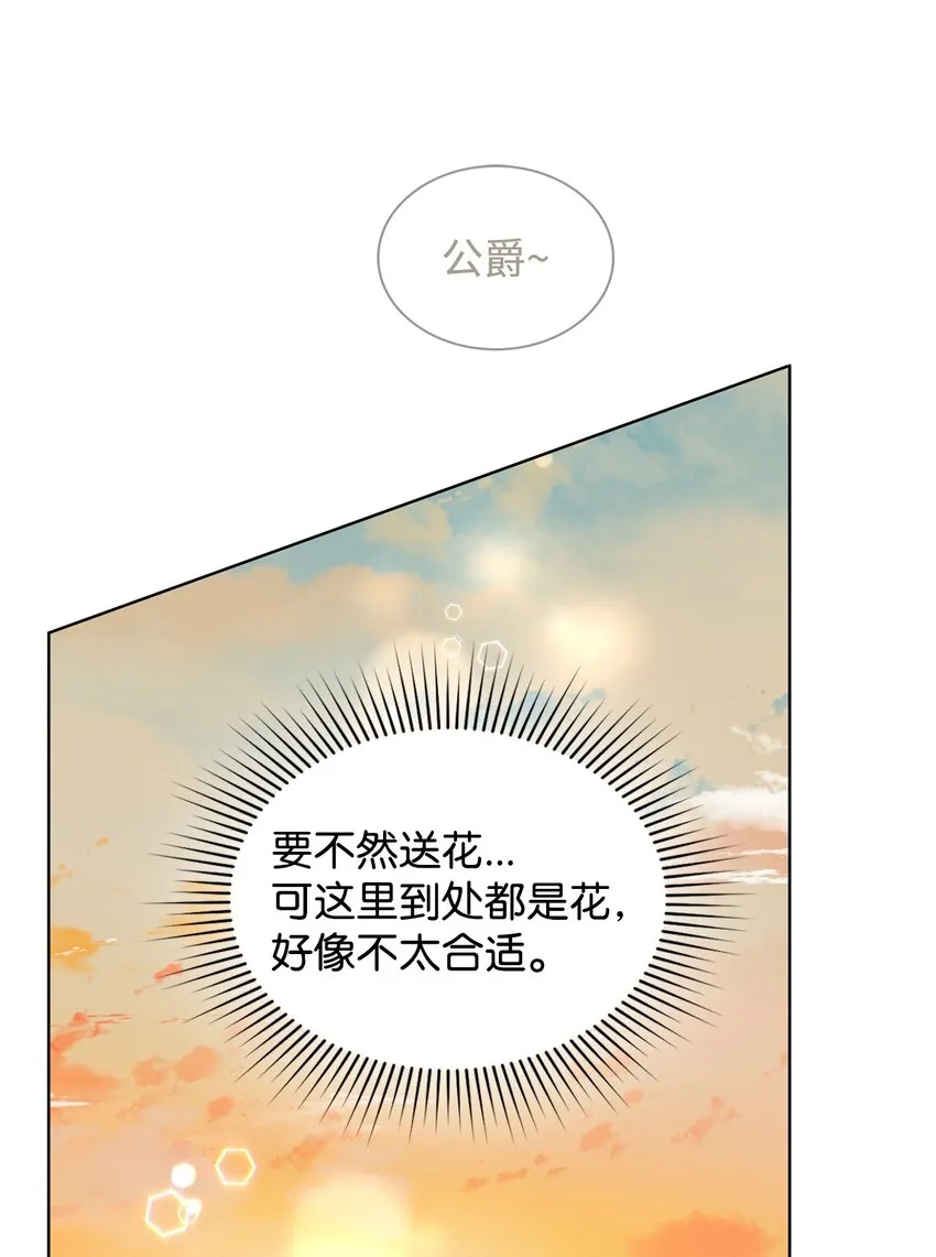 21 朋友 第72页