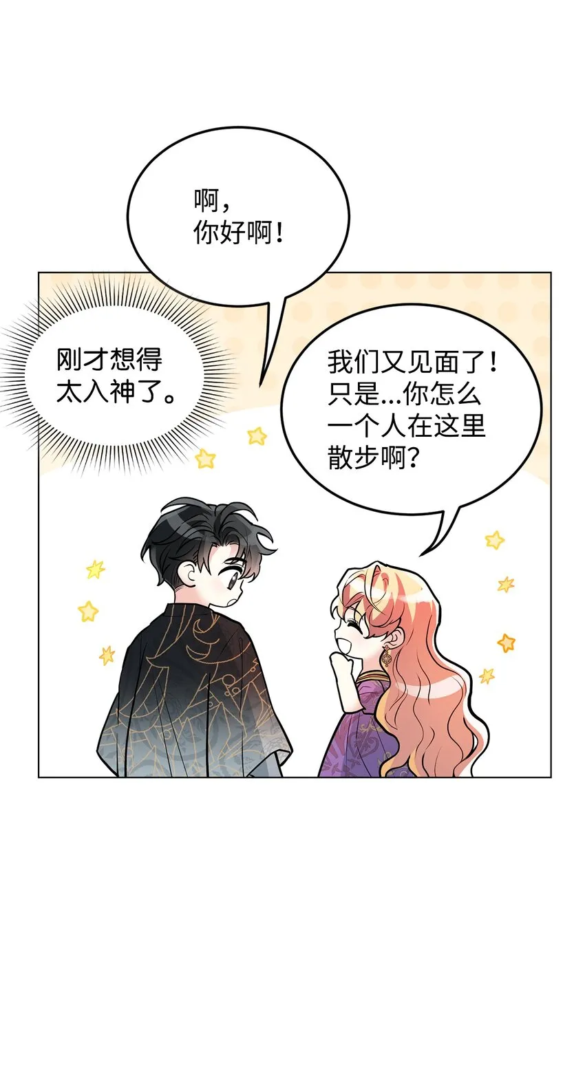 21 朋友 第75页