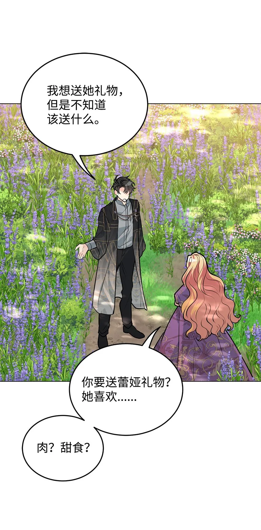 21 朋友 第78页