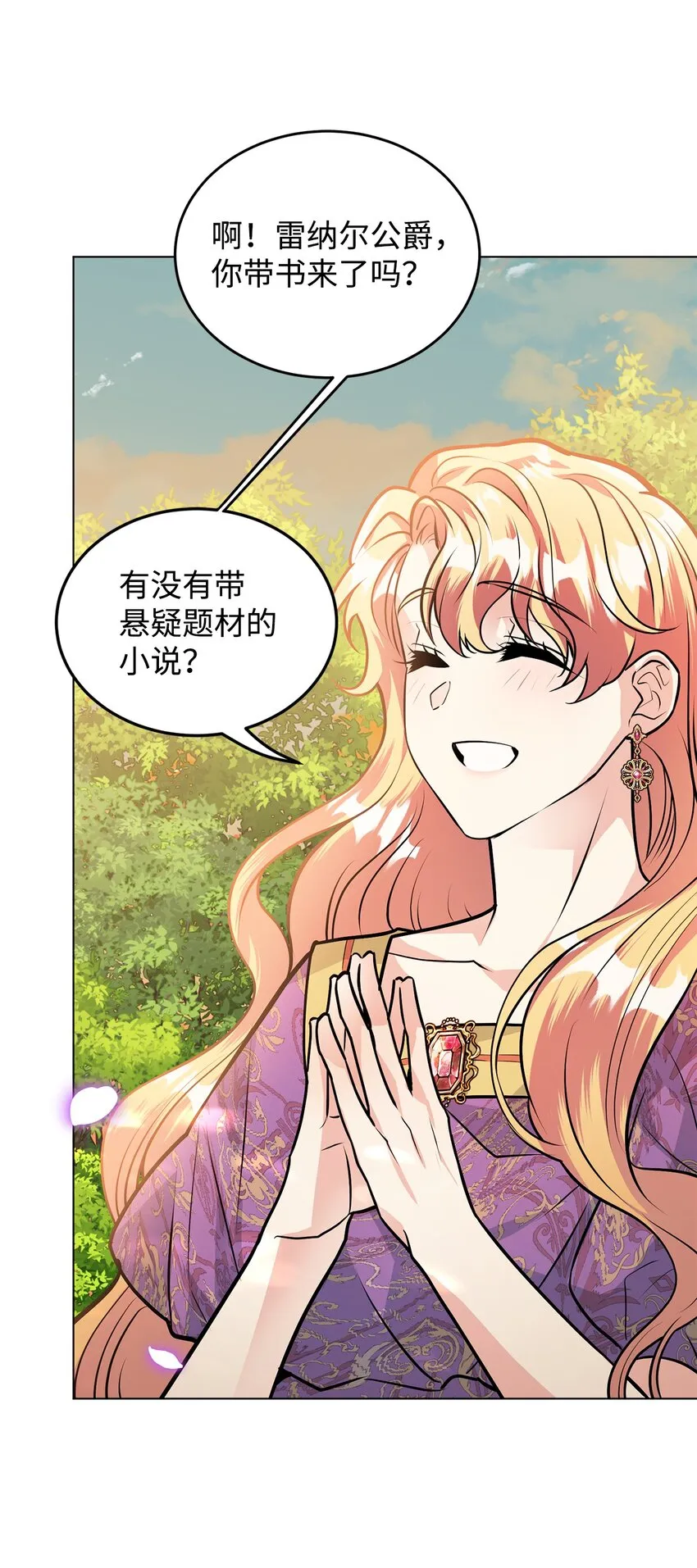 21 朋友 第79页