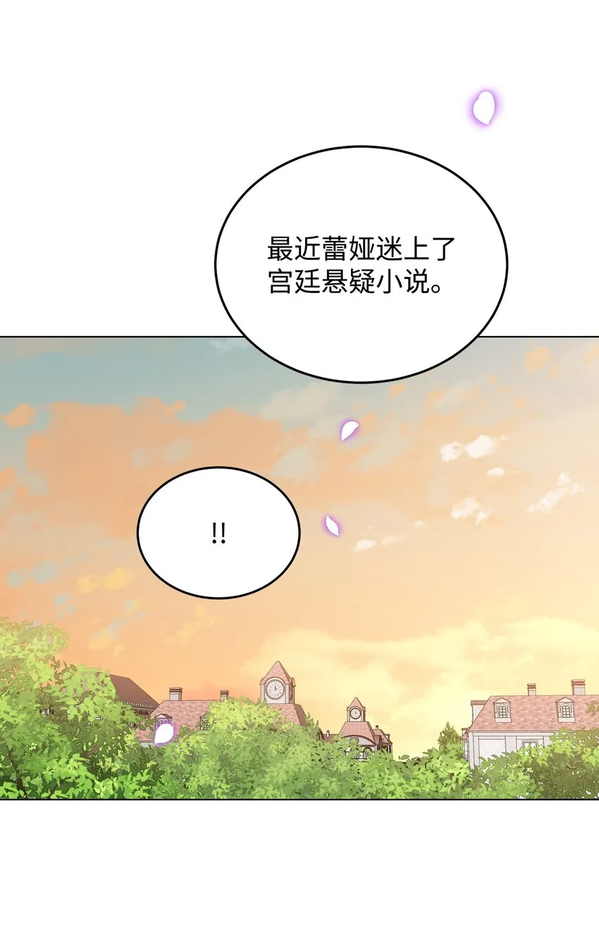 21 朋友 第80页