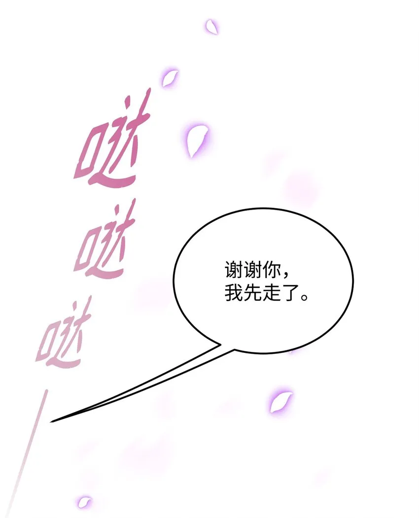 21 朋友 第81页