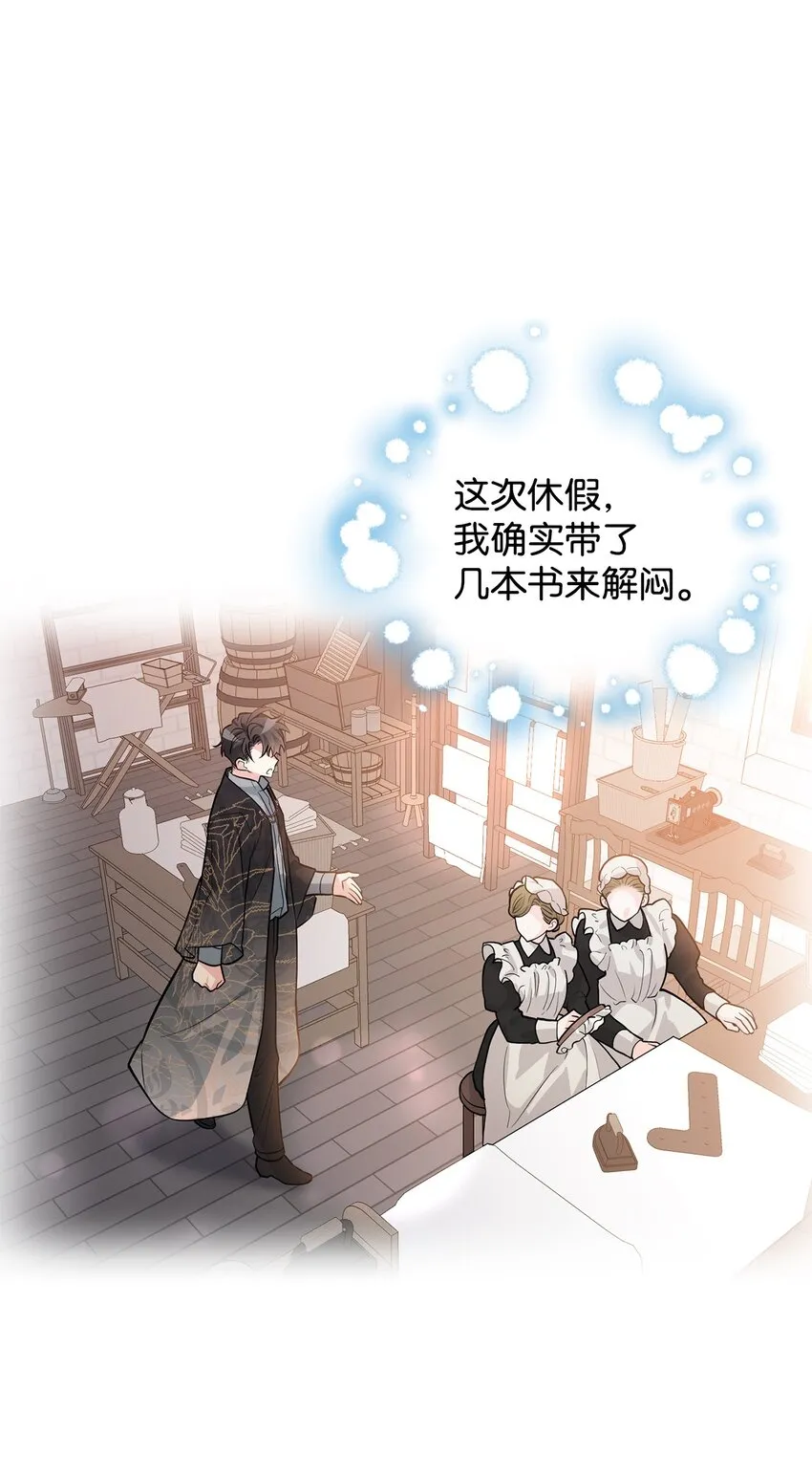 21 朋友 第83页