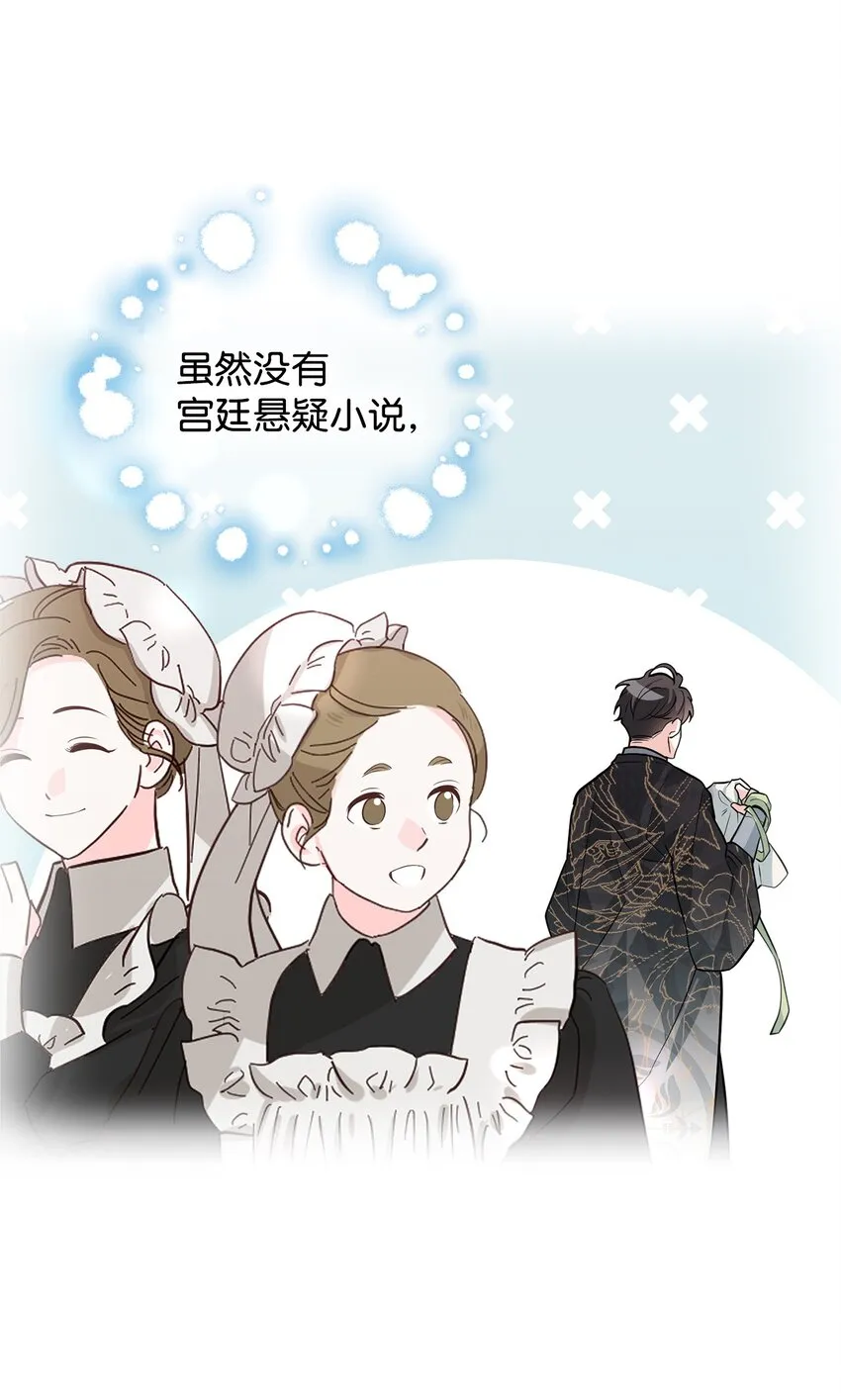 21 朋友 第84页