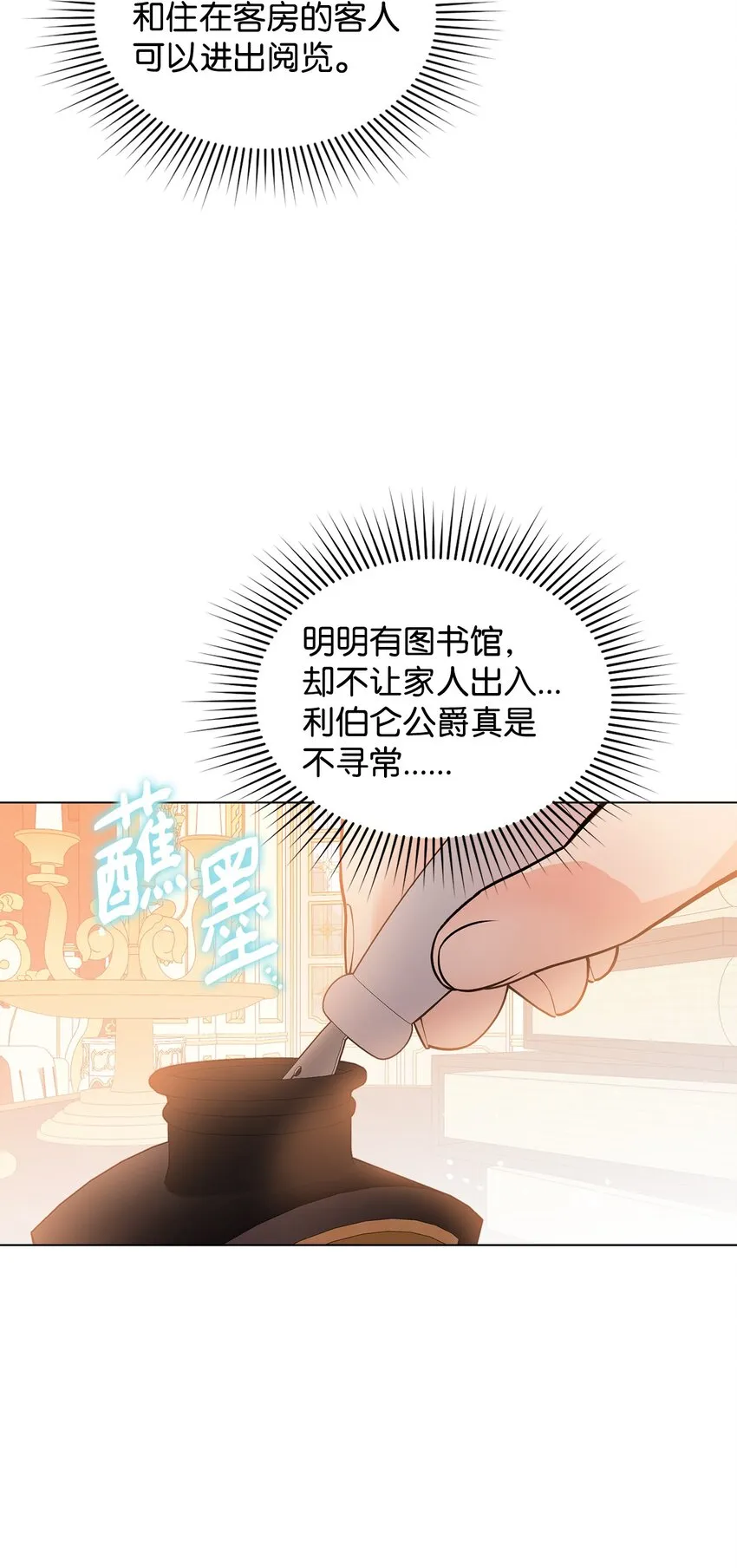 21 朋友 第87页