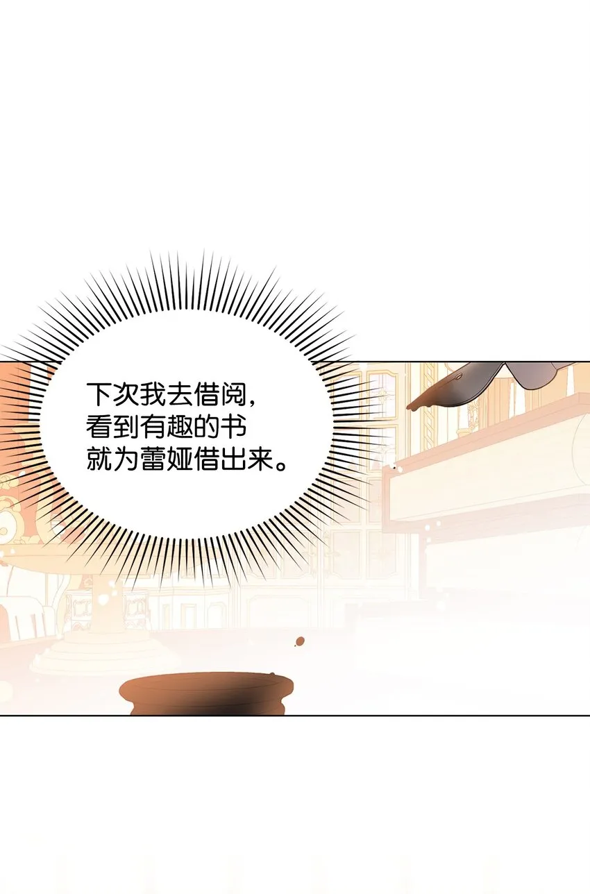 21 朋友 第88页