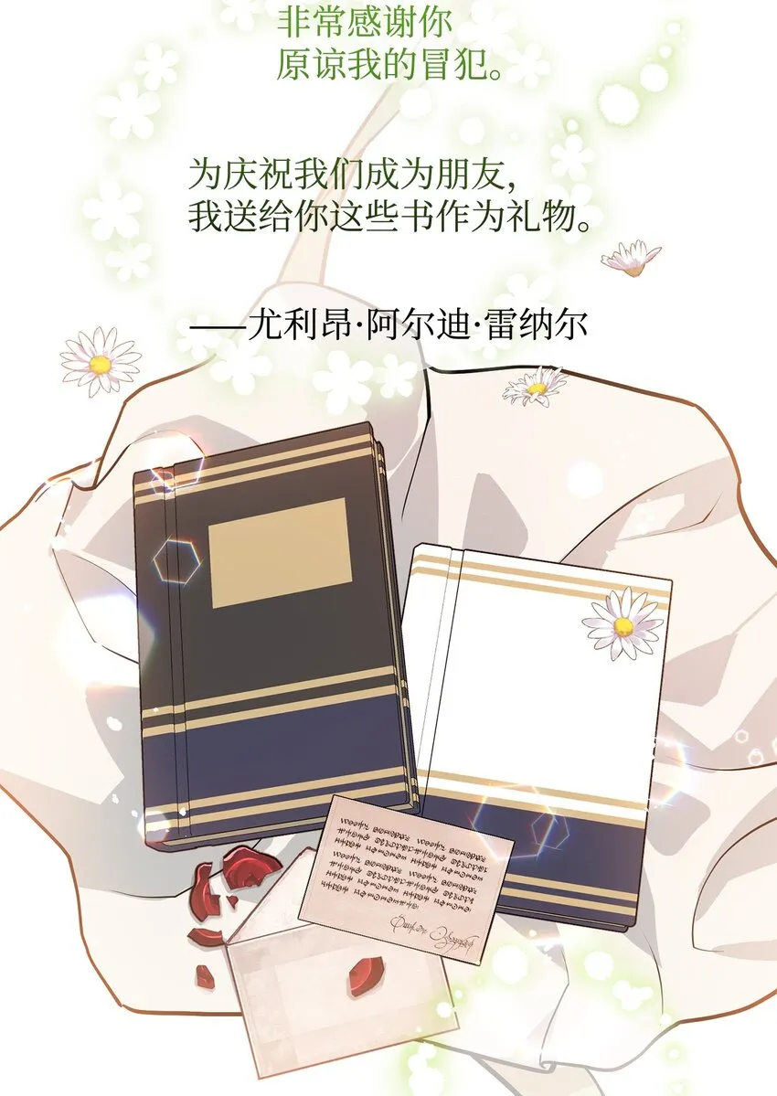 21 朋友 第93页