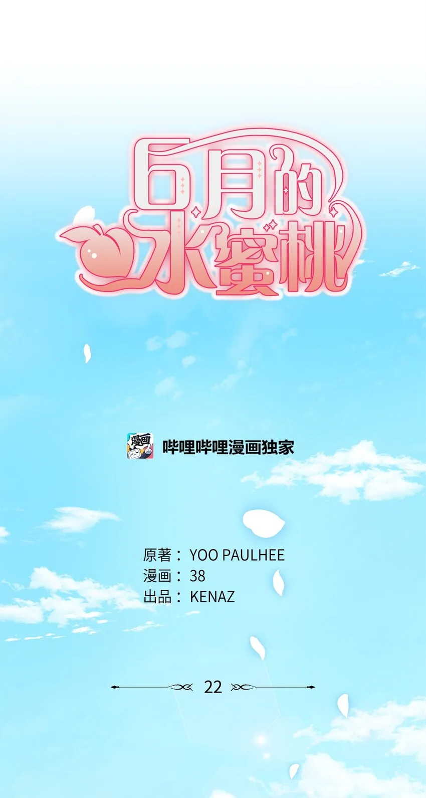 22 爱情的重要性 第1页