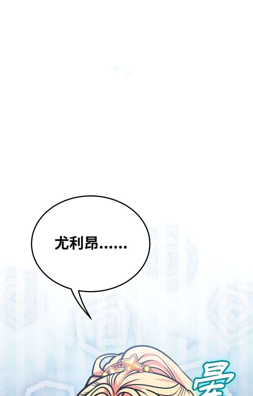 22 爱情的重要性 第9页