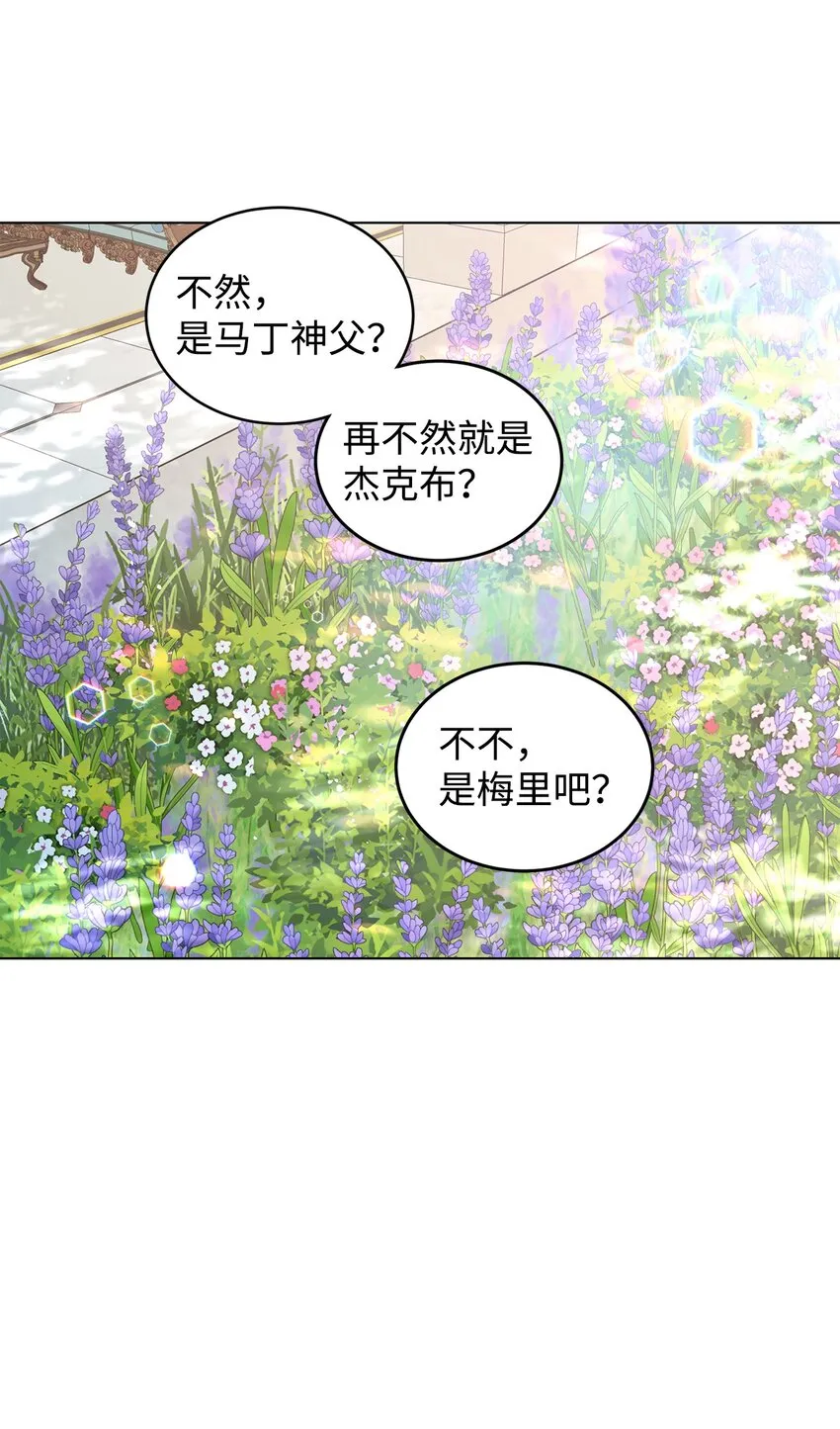 22 爱情的重要性 第18页