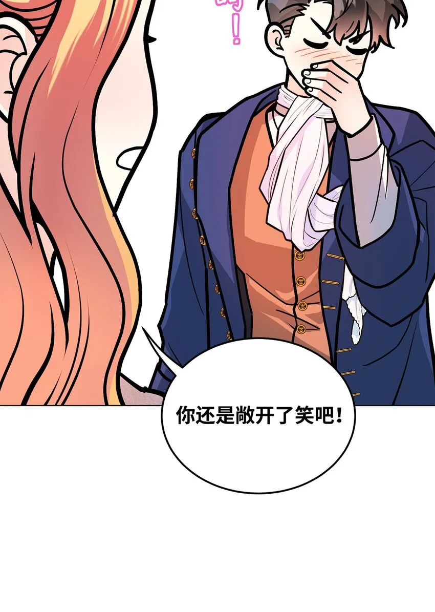 22 爱情的重要性 第21页