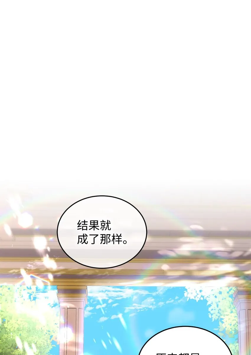 22 爱情的重要性 第24页