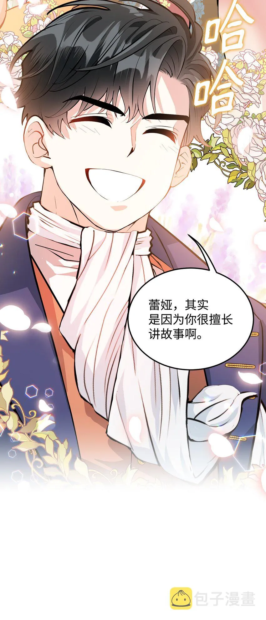 22 爱情的重要性 第29页