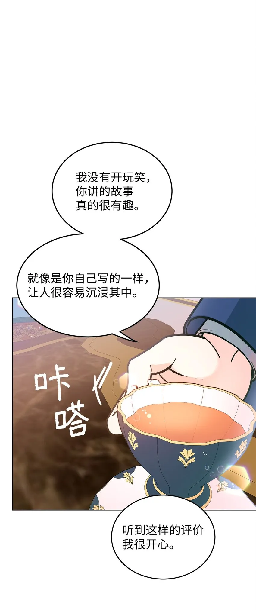 22 爱情的重要性 第30页