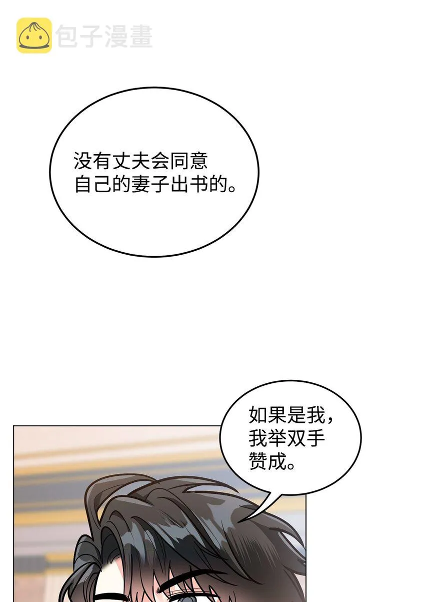 22 爱情的重要性 第43页