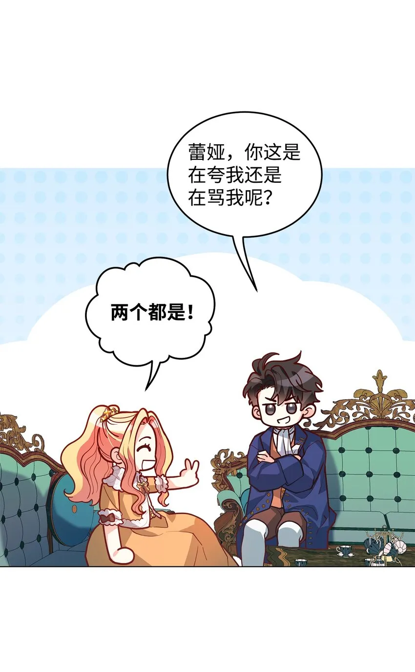 22 爱情的重要性 第46页