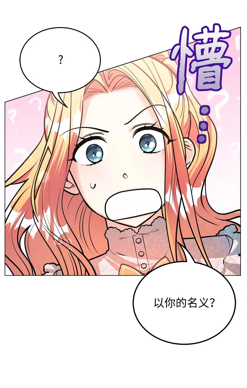 22 爱情的重要性 第48页