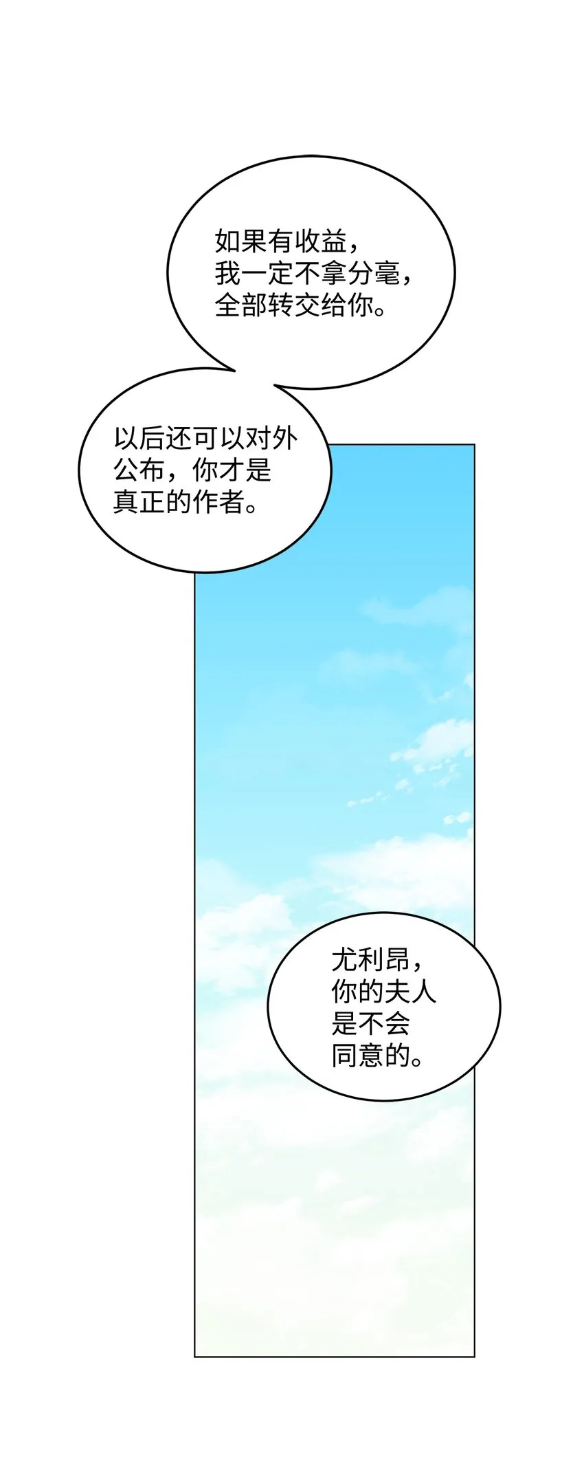 22 爱情的重要性 第49页
