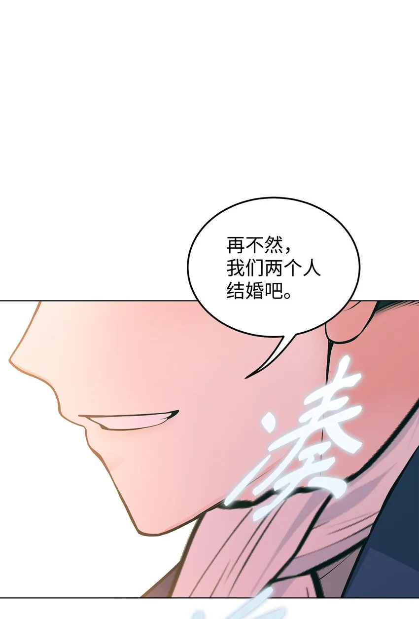 22 爱情的重要性 第53页