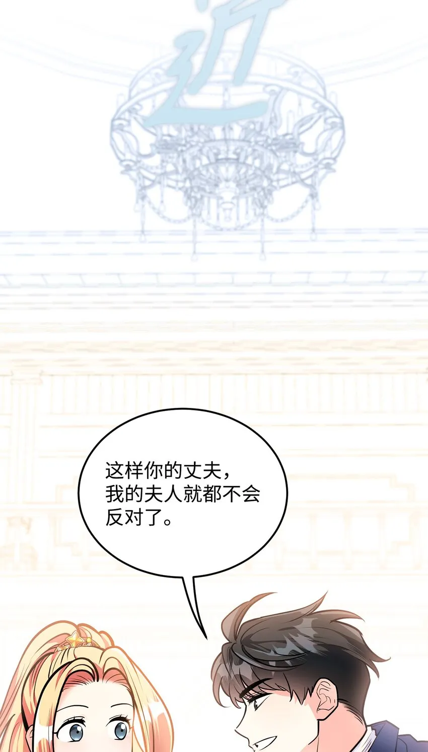 22 爱情的重要性 第54页