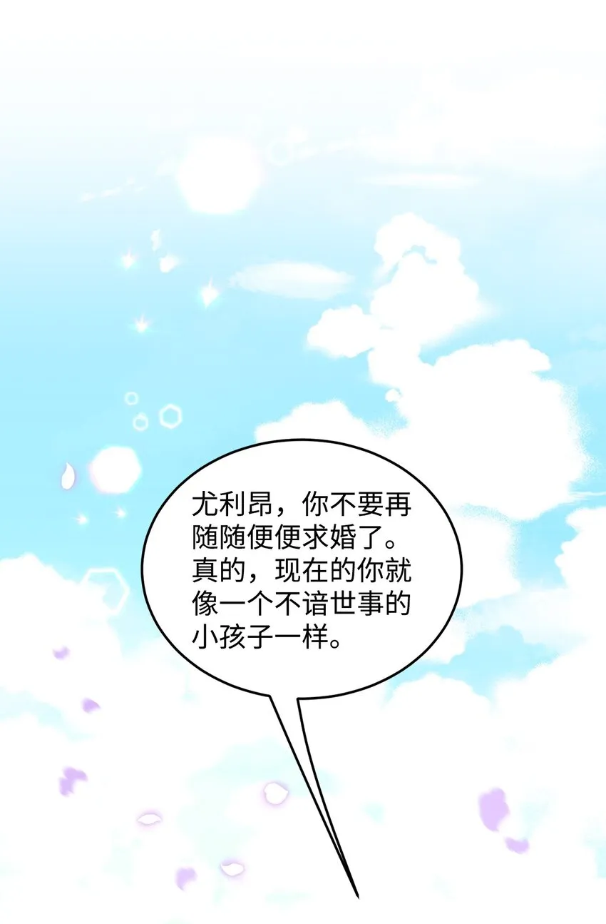 22 爱情的重要性 第63页