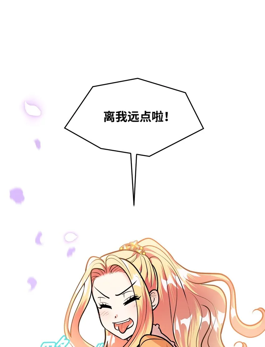 22 爱情的重要性 第66页