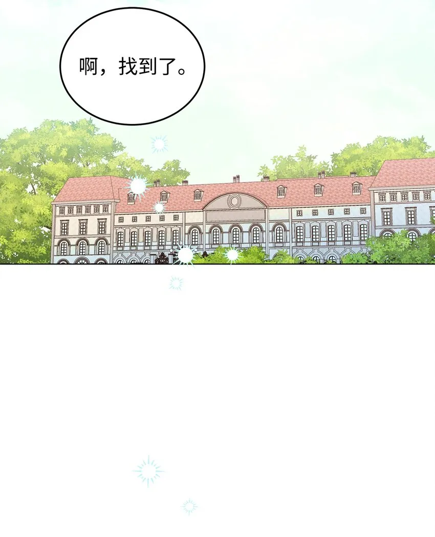 22 爱情的重要性 第72页
