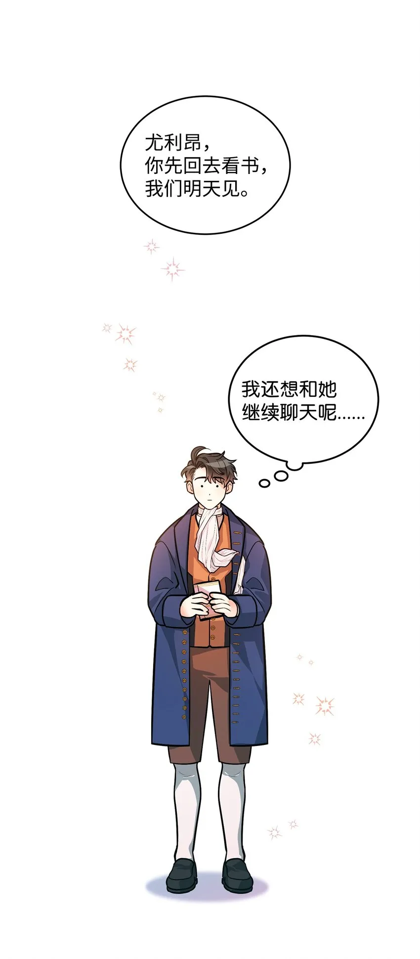 22 爱情的重要性 第78页