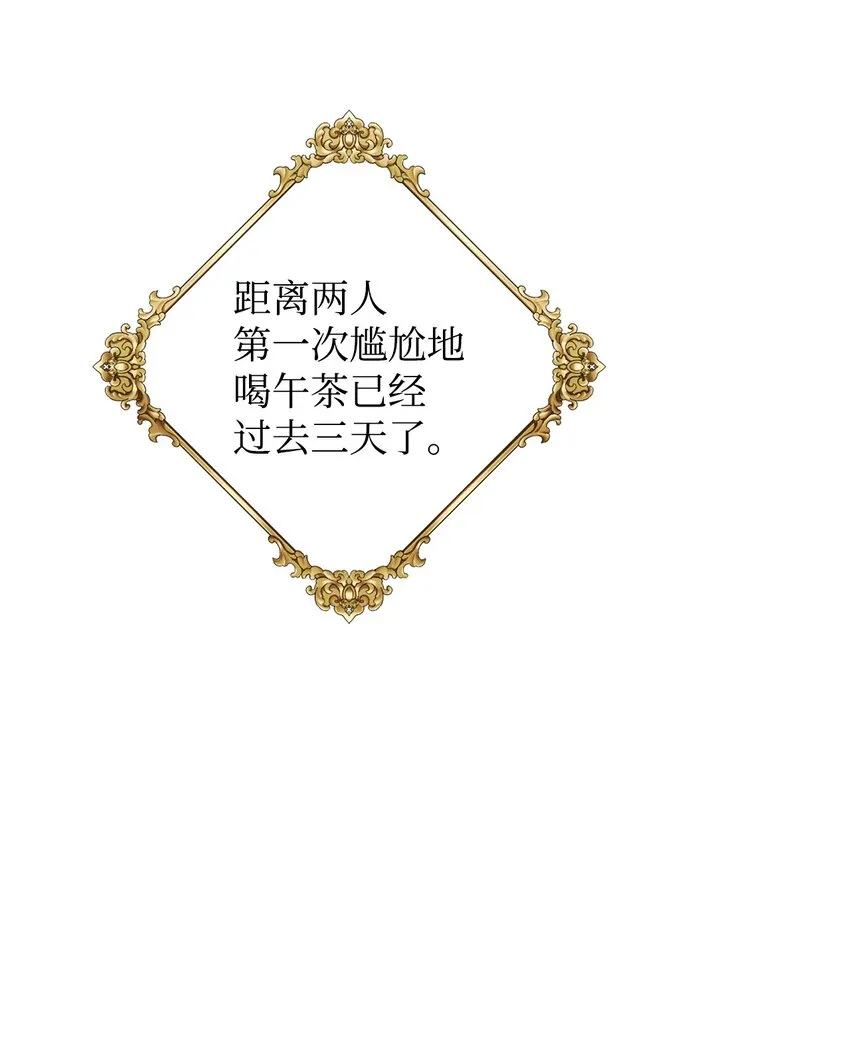 22 爱情的重要性 第79页