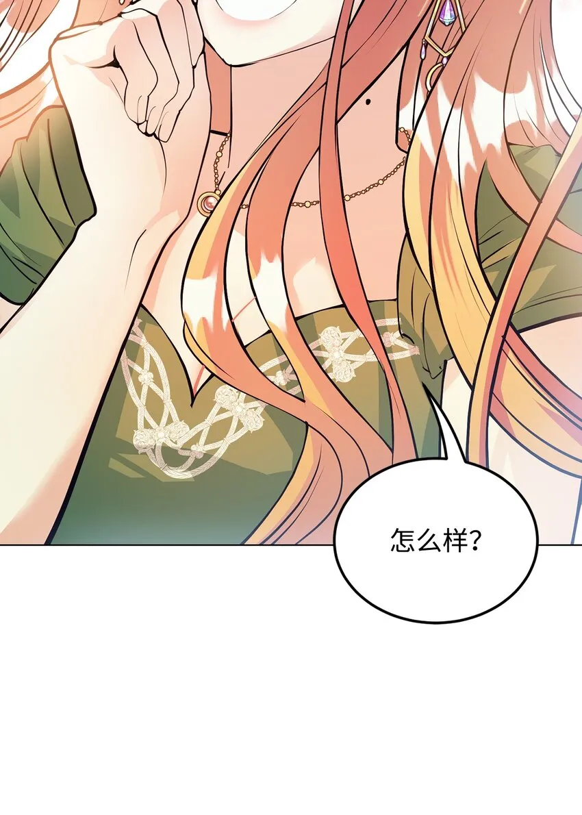 22 爱情的重要性 第84页