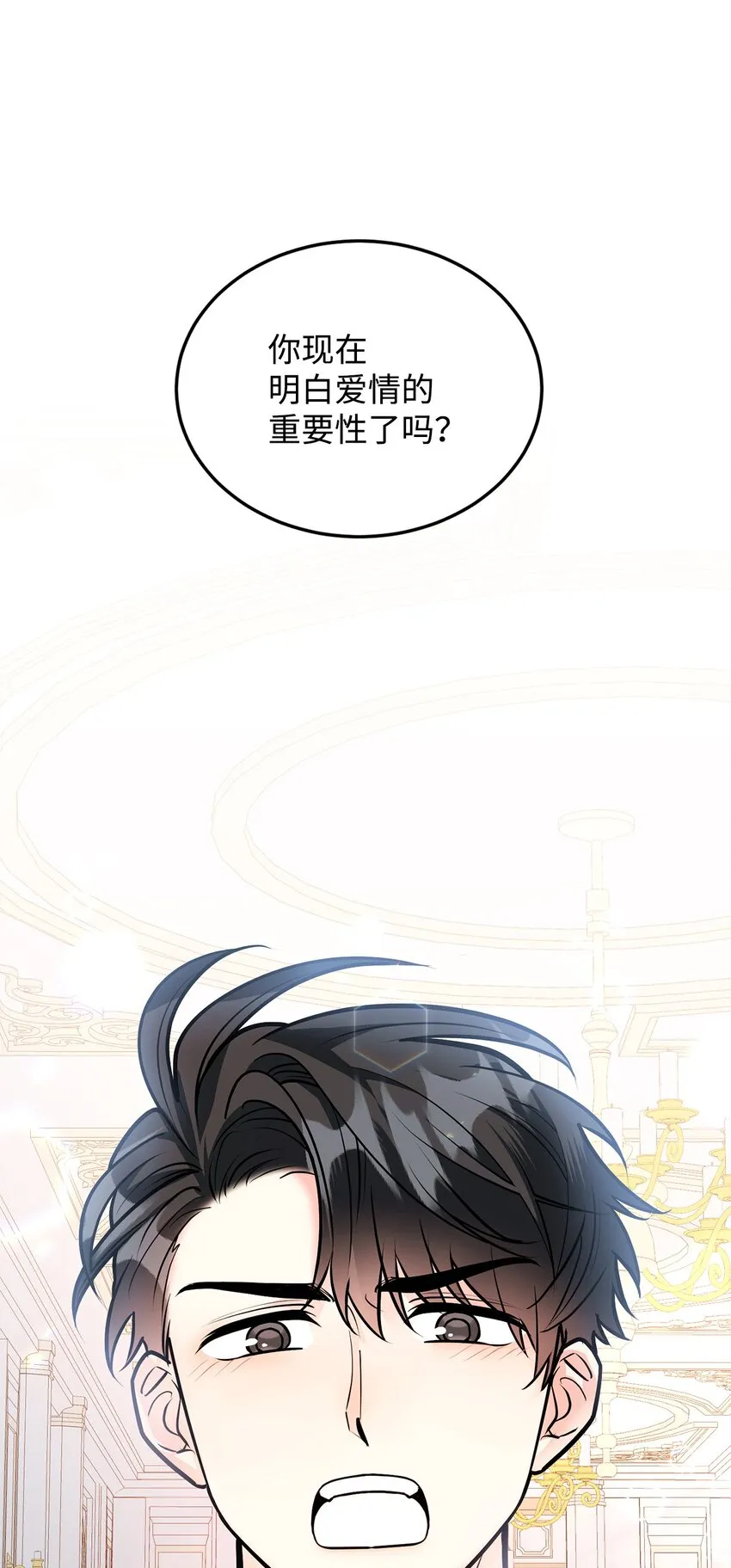 22 爱情的重要性 第85页