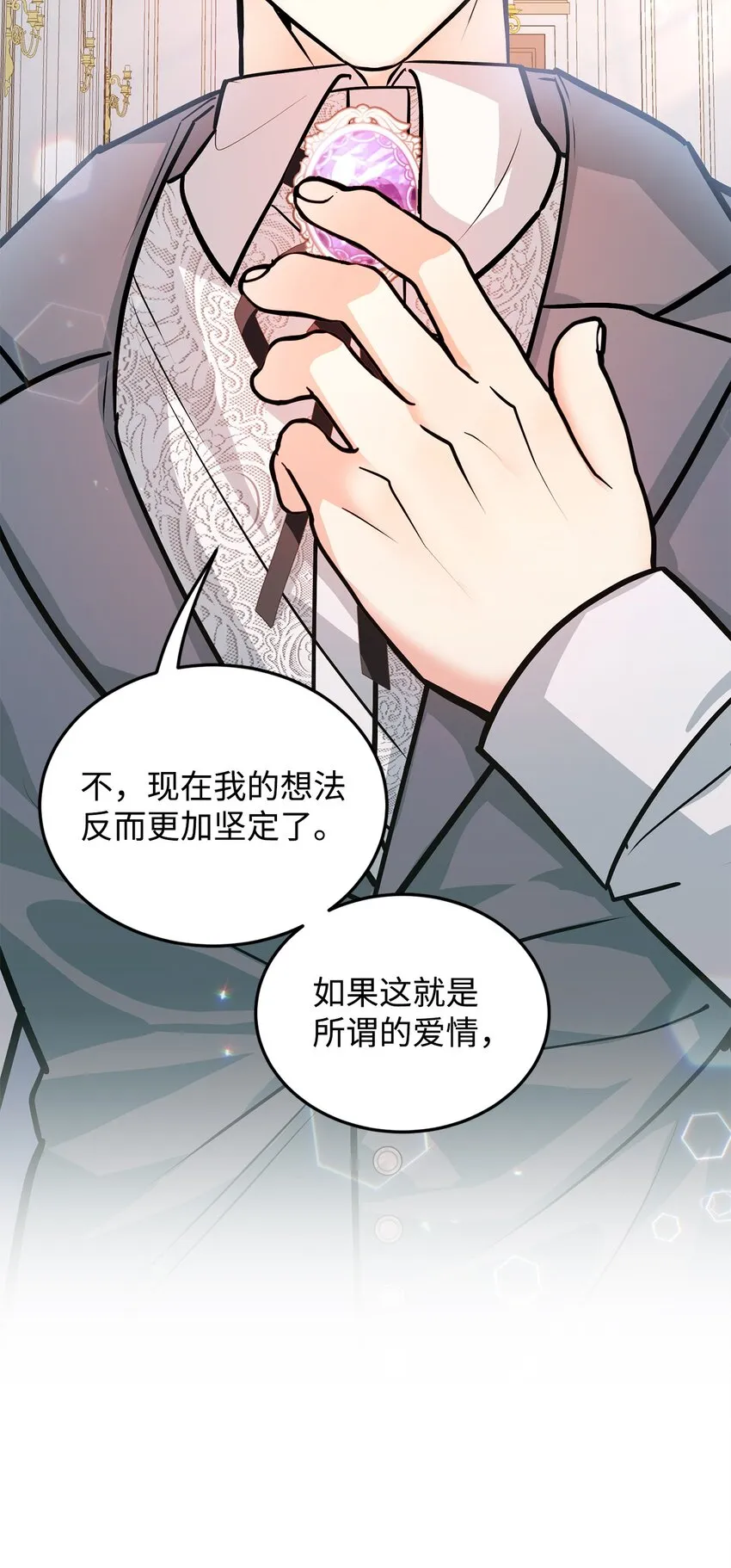 22 爱情的重要性 第86页