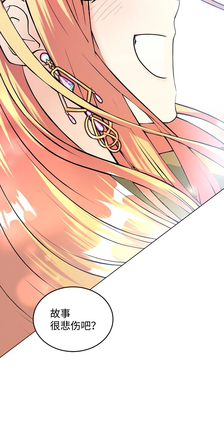 22 爱情的重要性 第89页