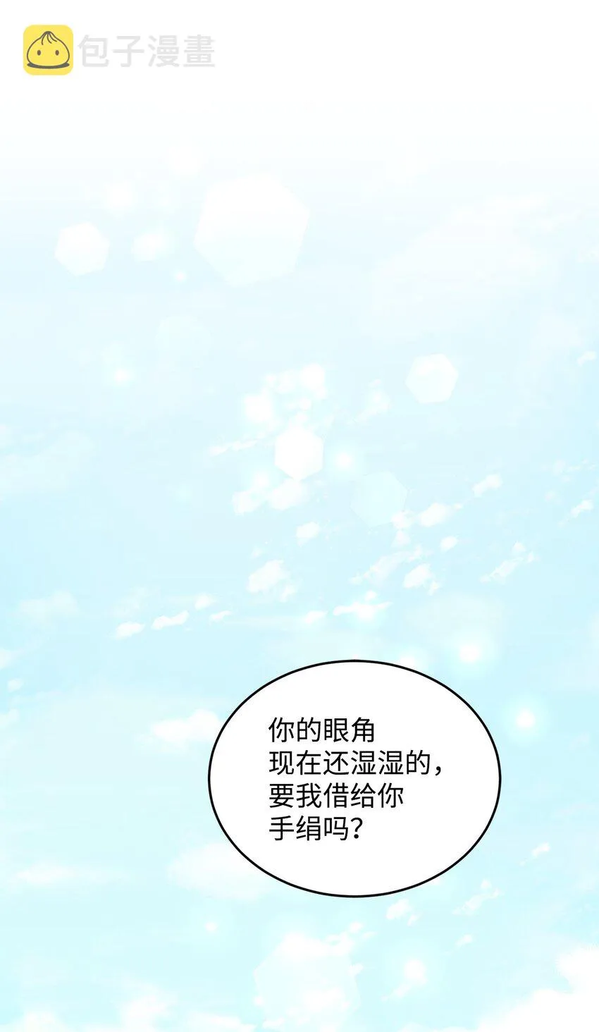 22 爱情的重要性 第90页
