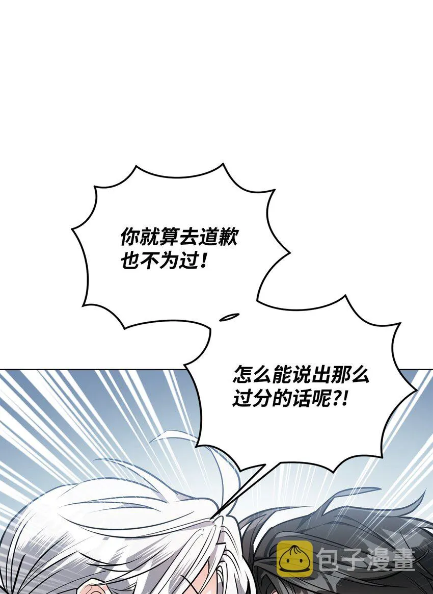20 道歉 第5页