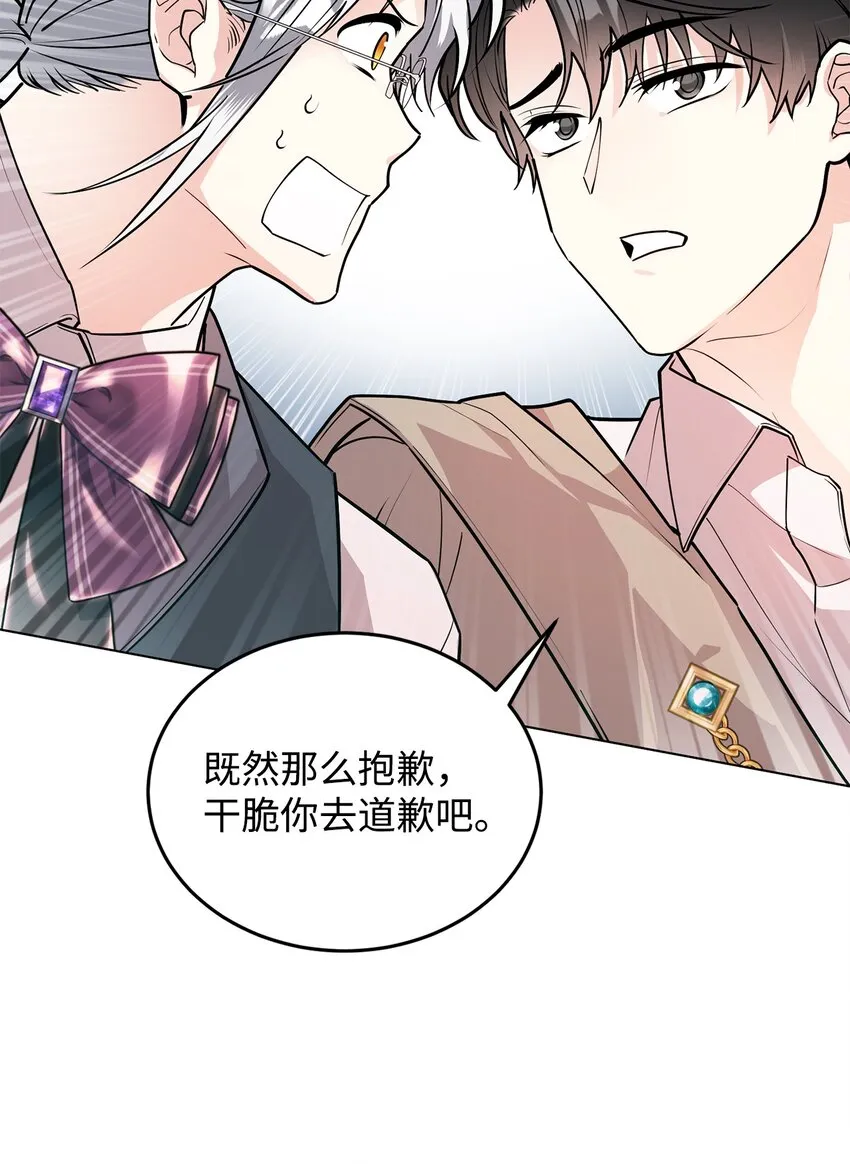 20 道歉 第6页
