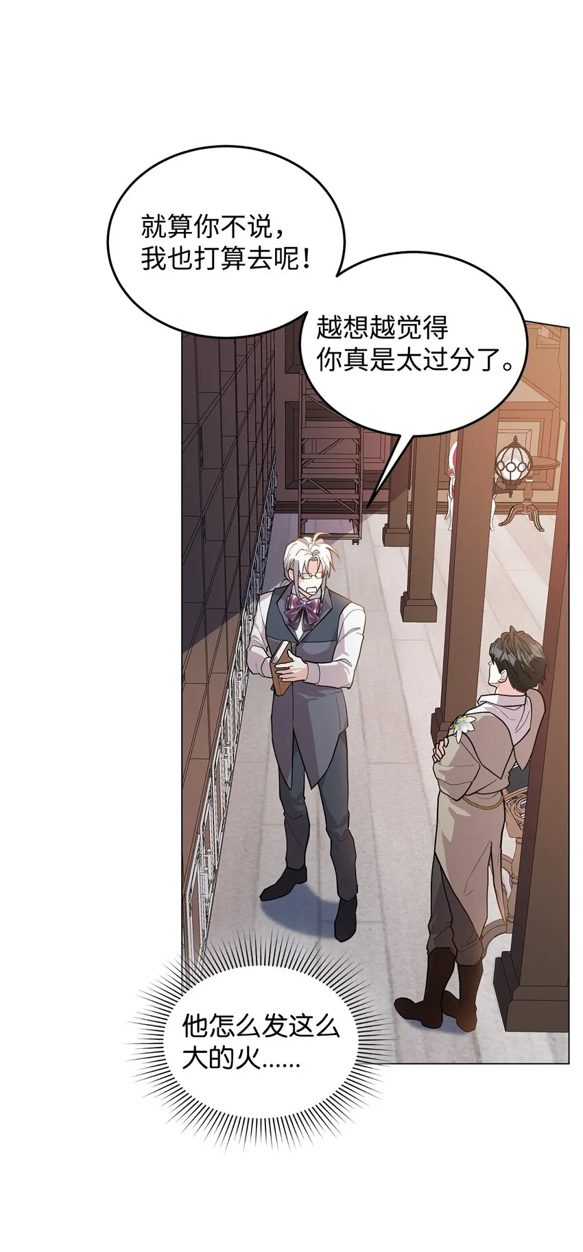20 道歉 第7页